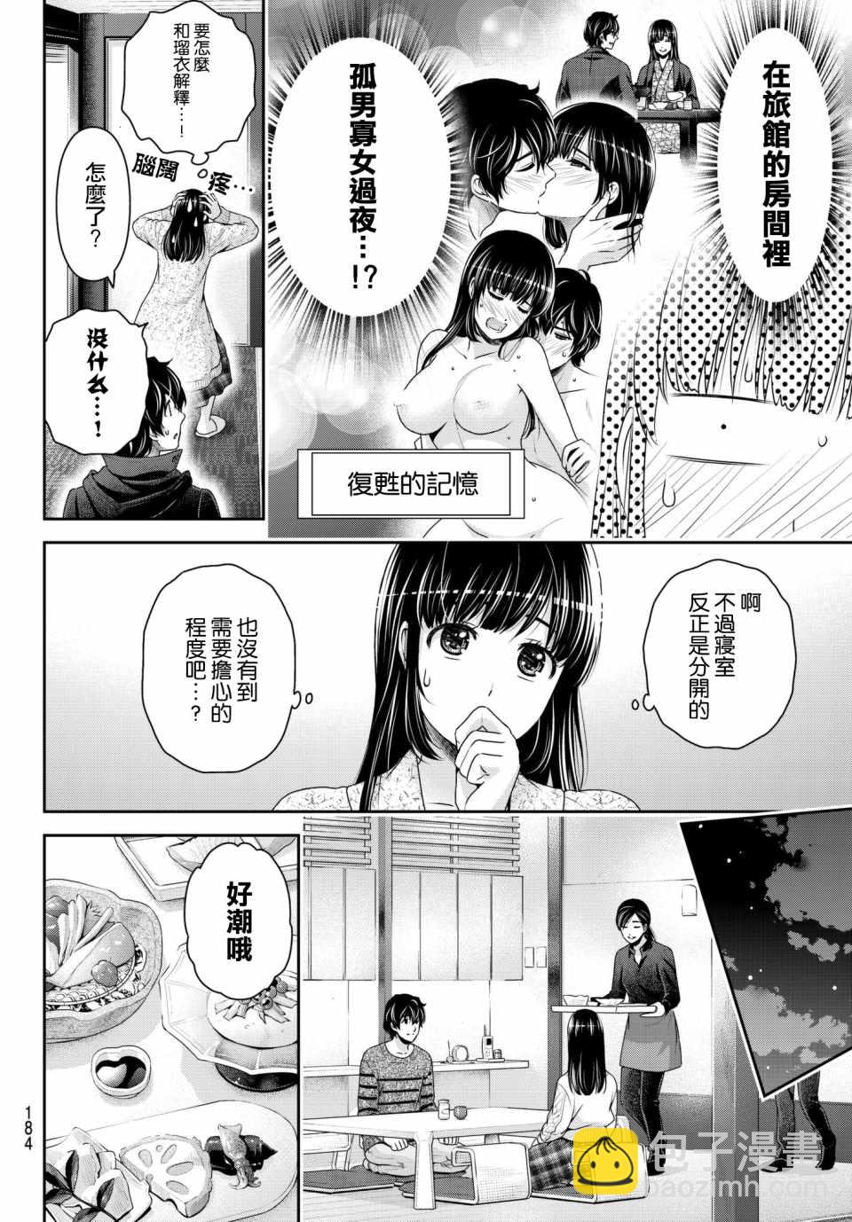 第204话7