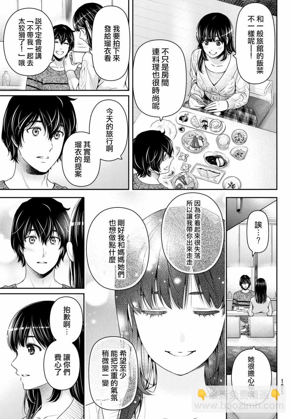 第204话8