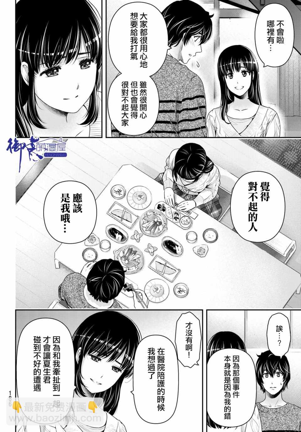 第204话9