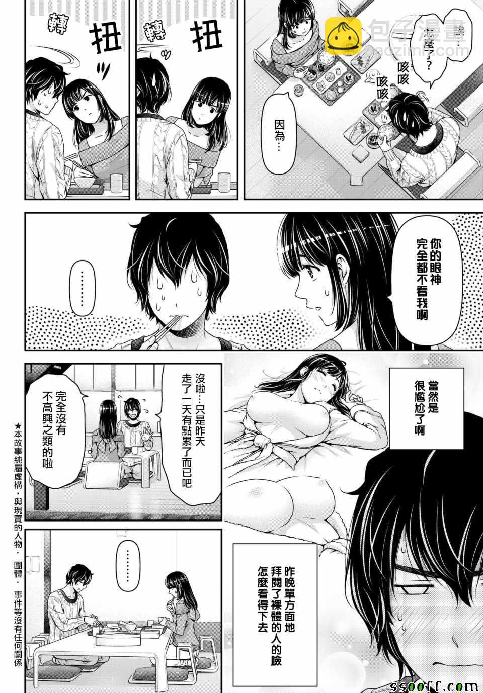 第206话1