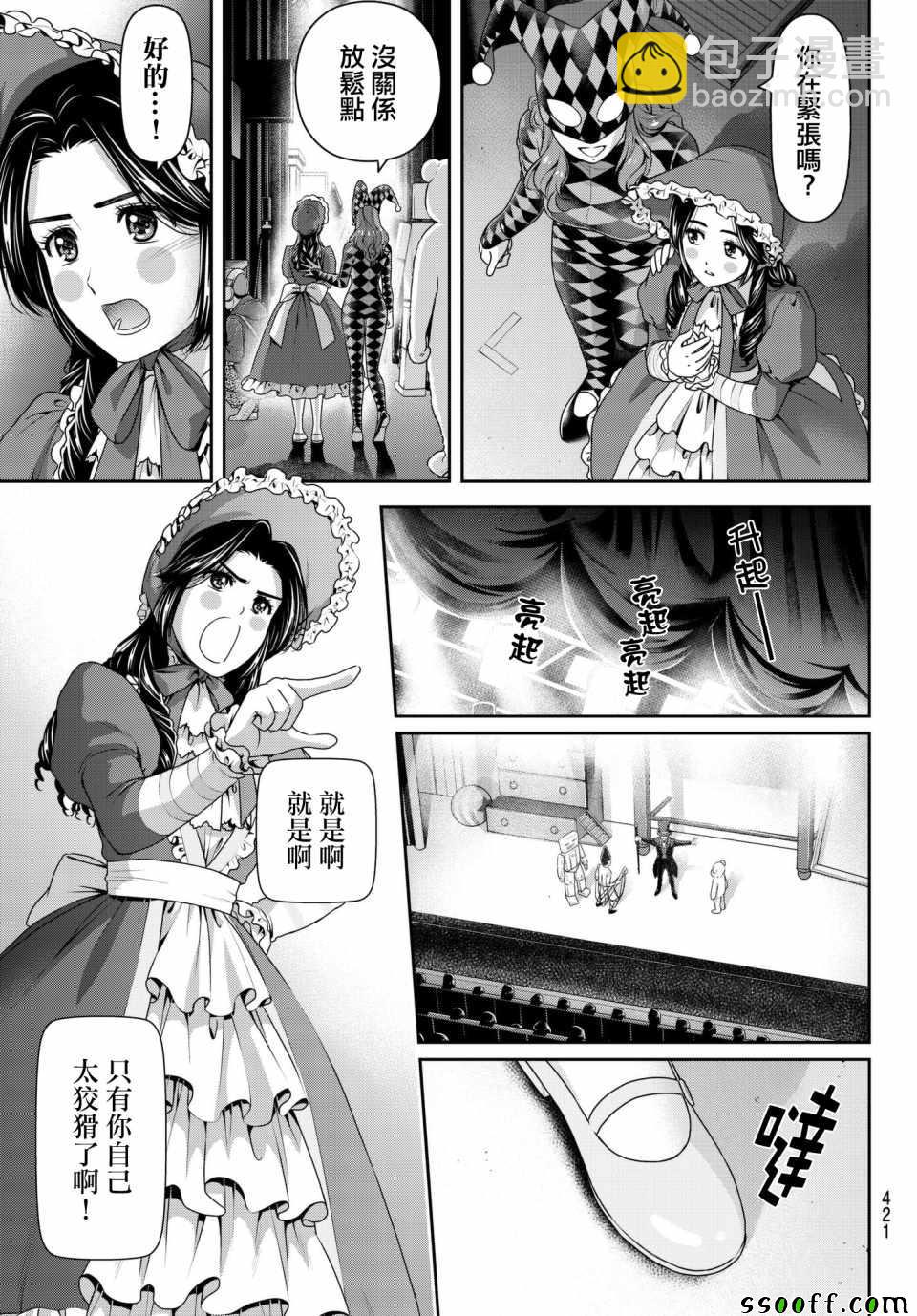第206话10