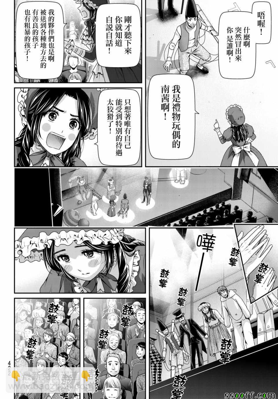 第206话11