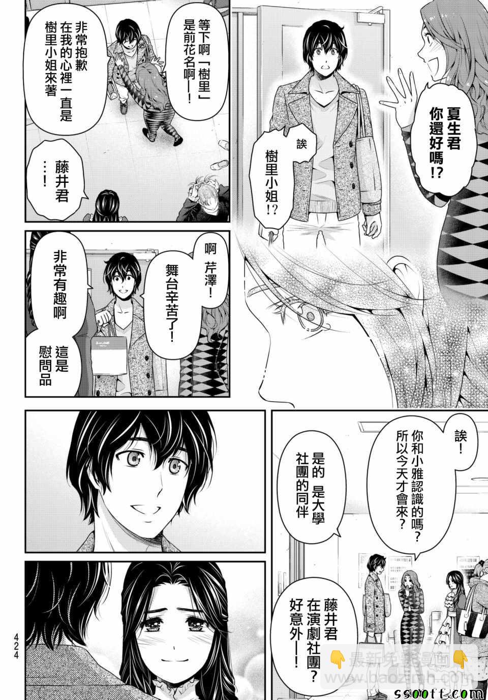 第206话13