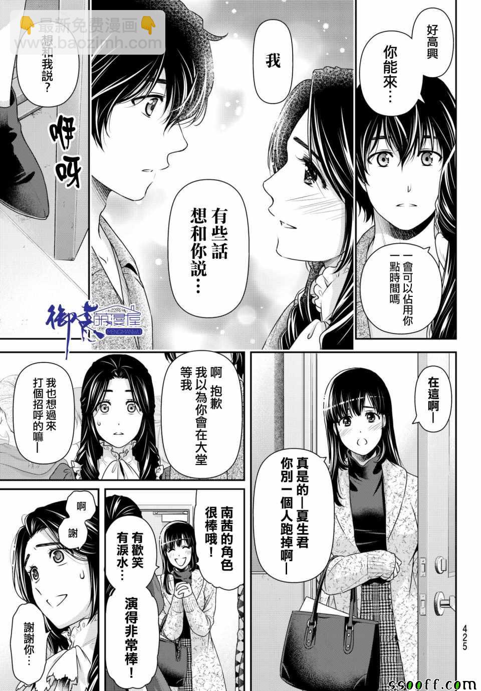 第206话14