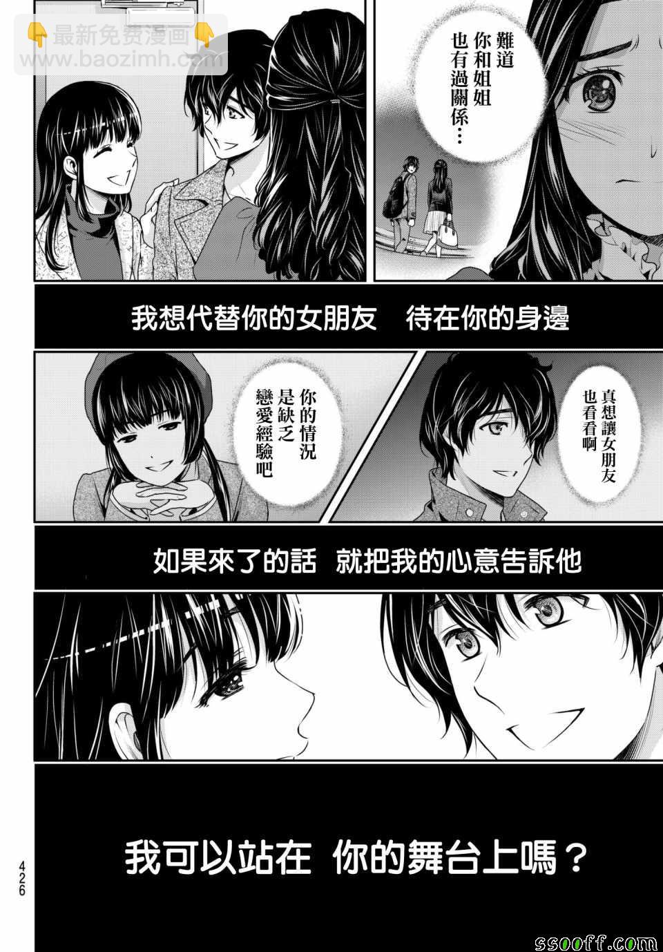 第206话15
