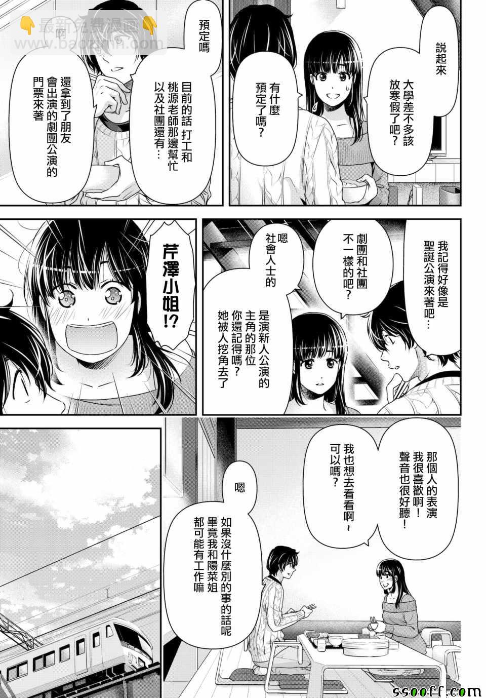 第206话2