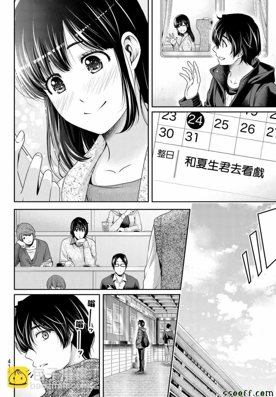第206话3