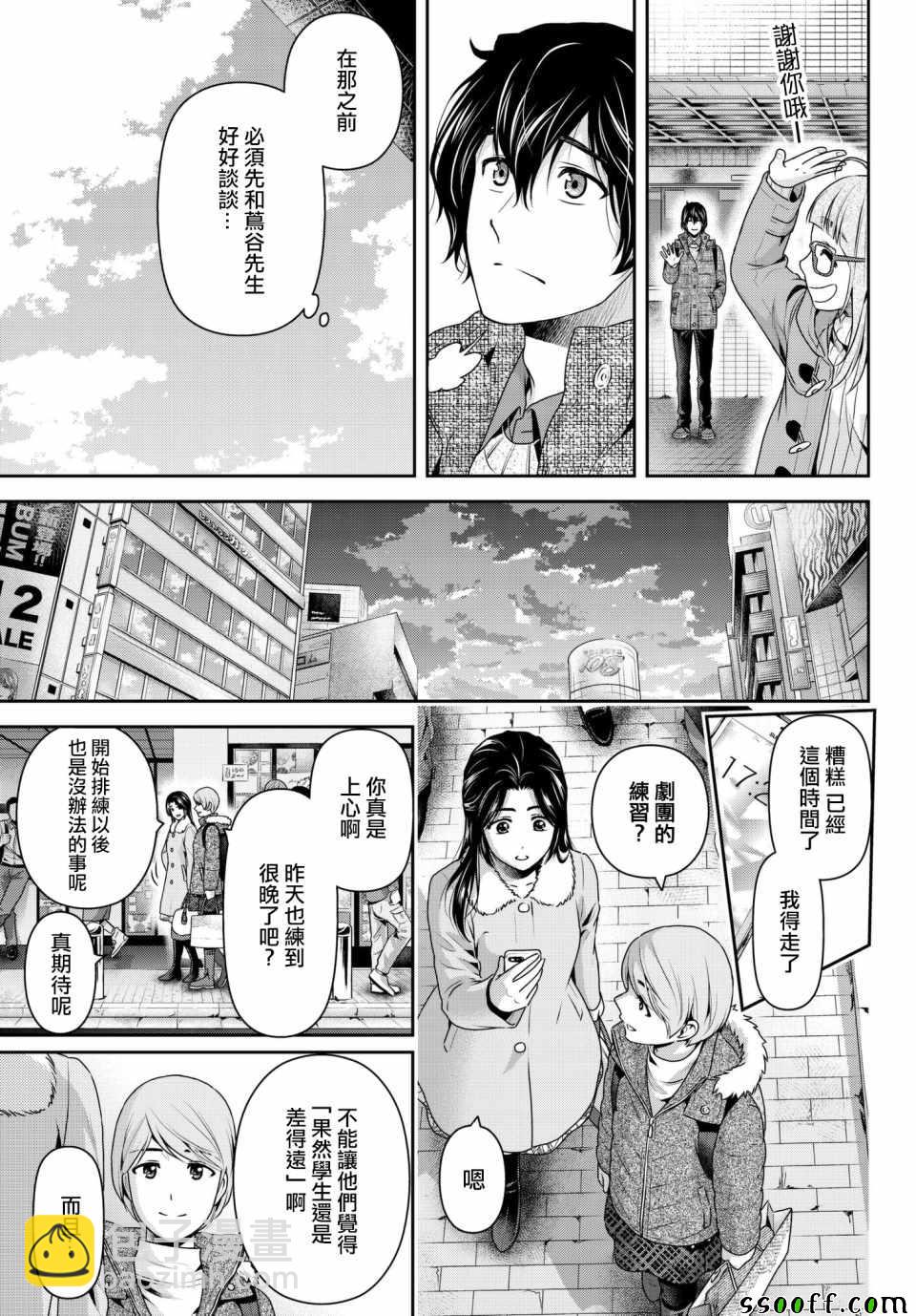 第206话6