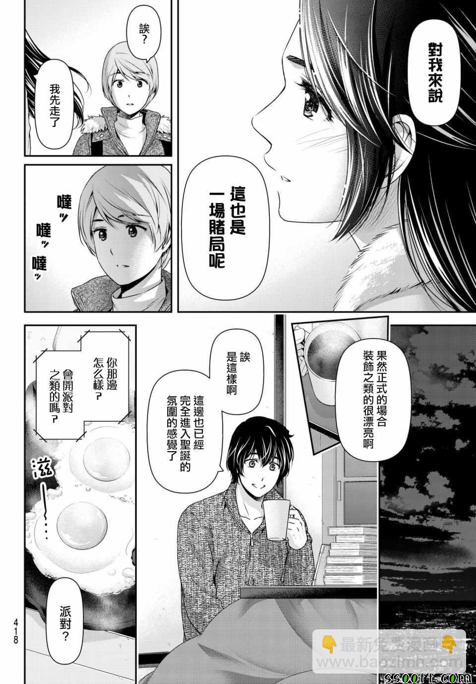 第206话7