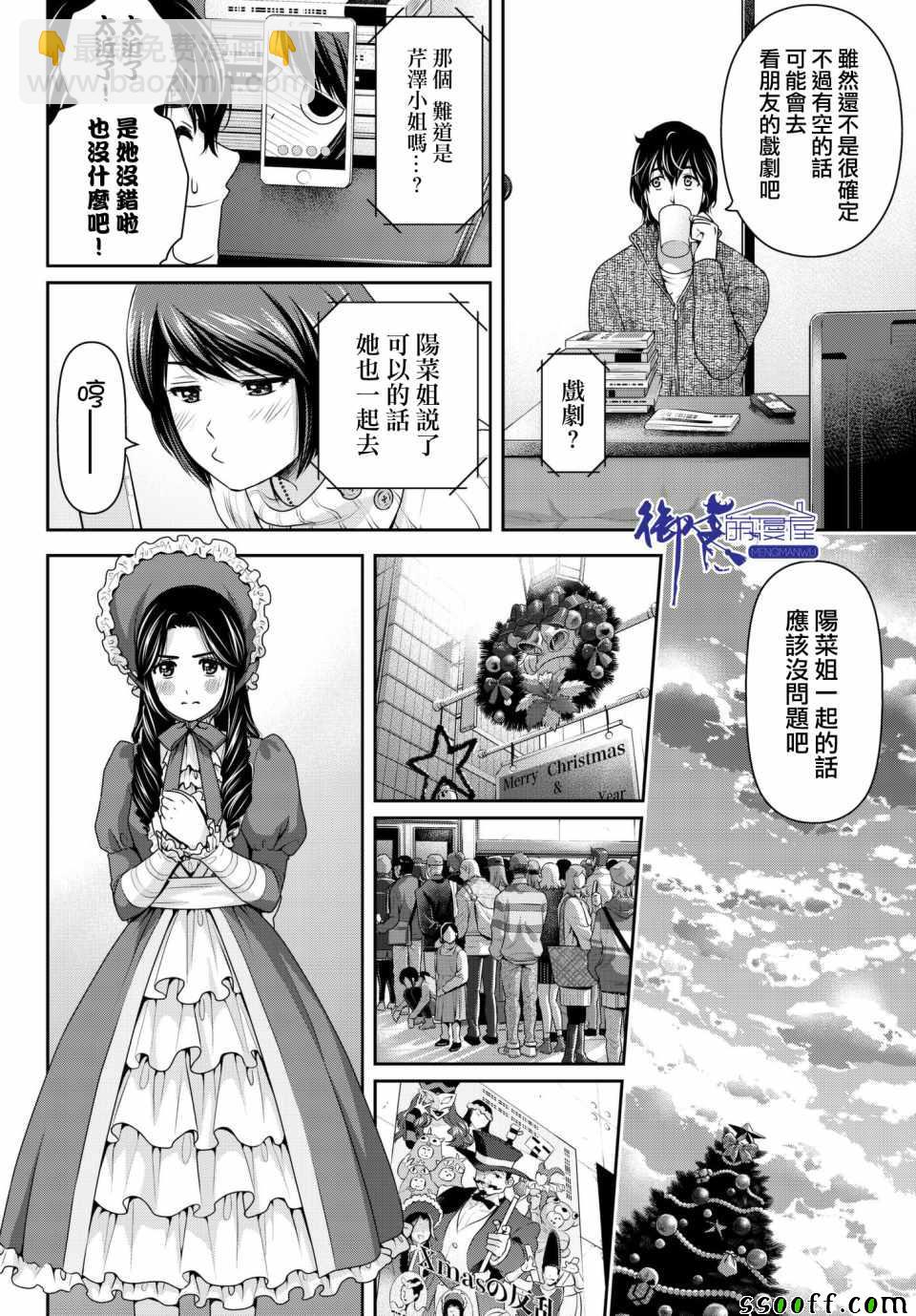 第206话9