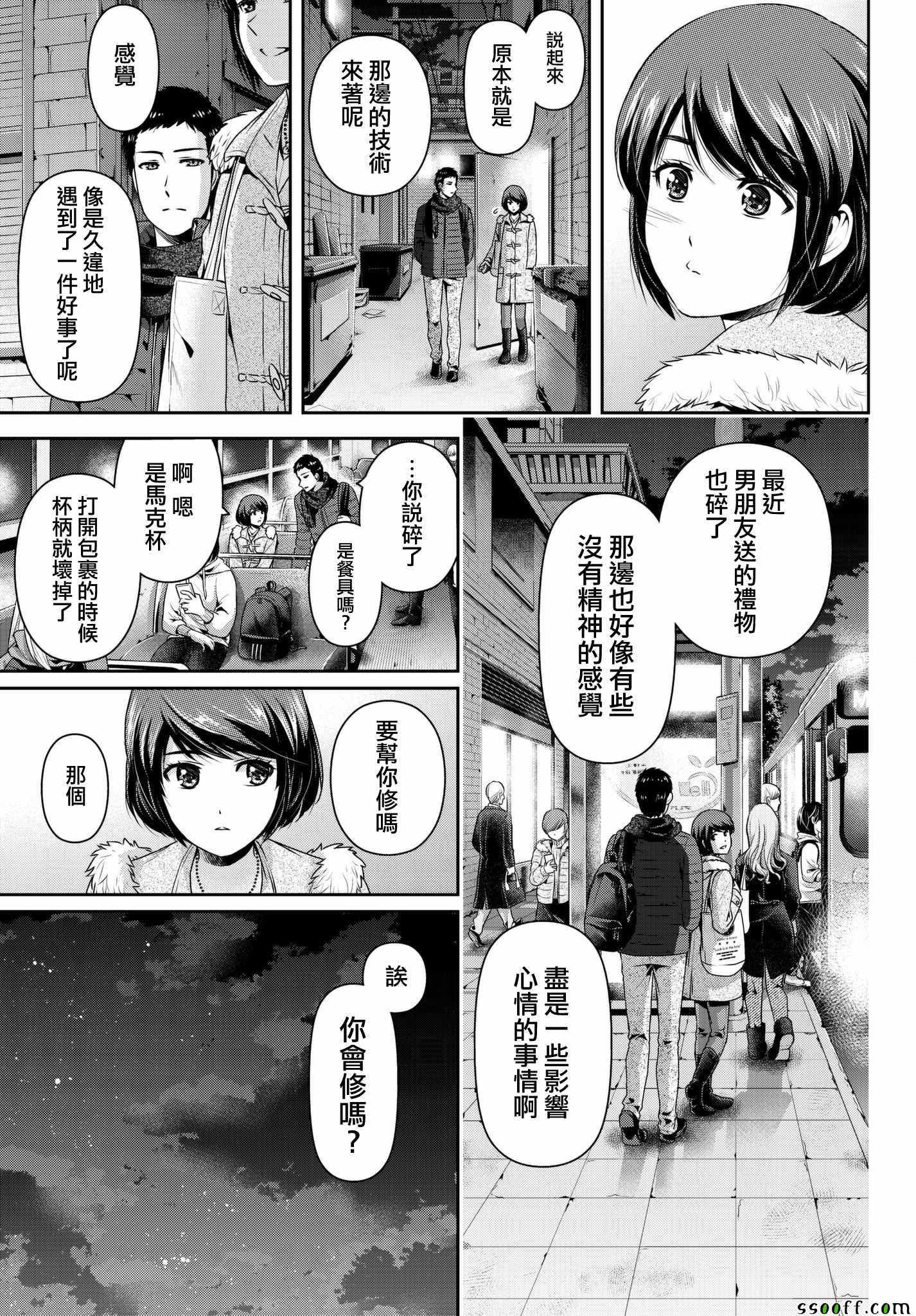第207话12
