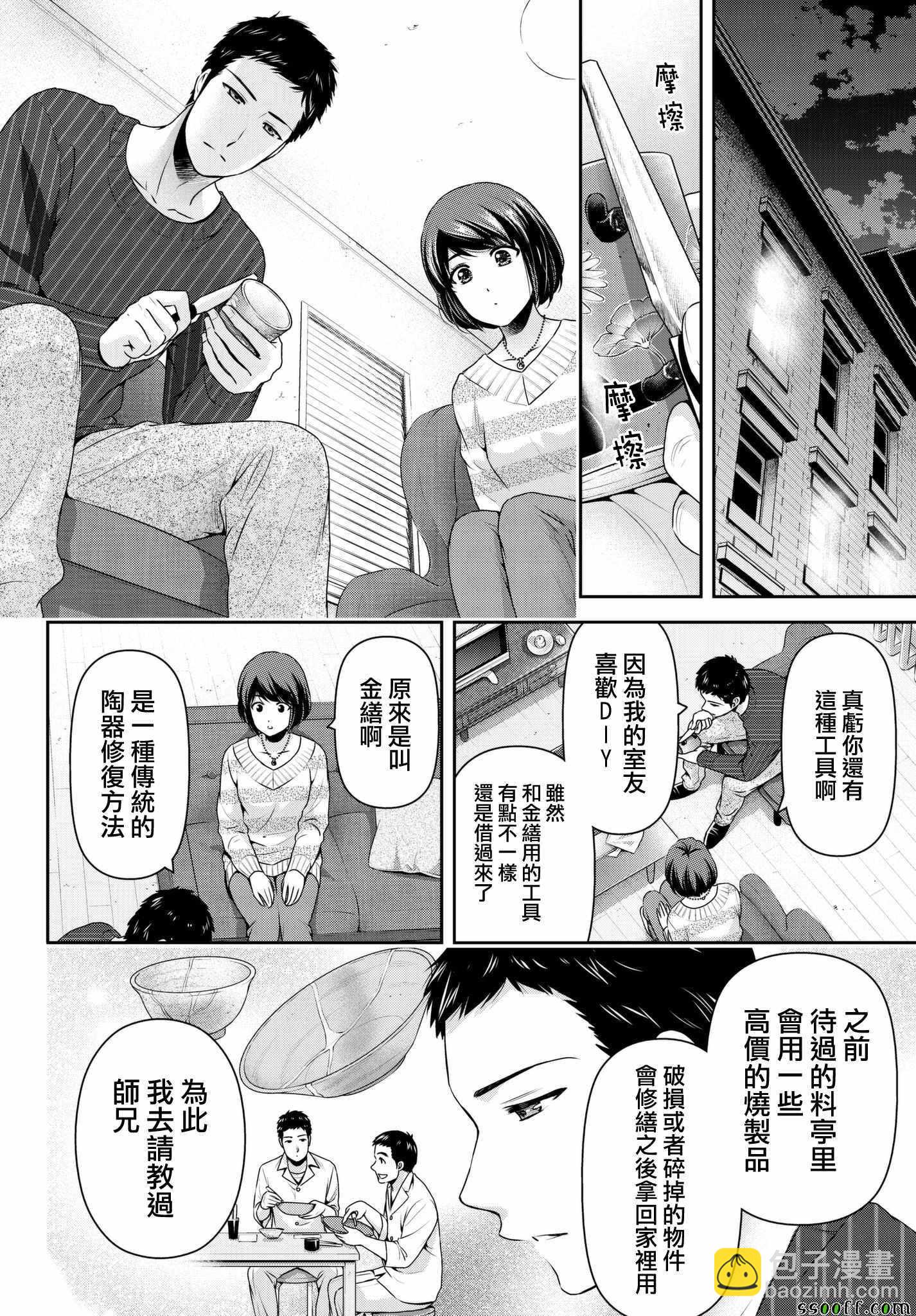 第207话13