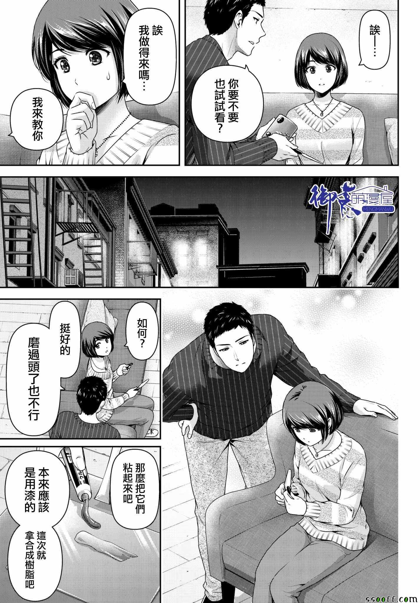 第207话14