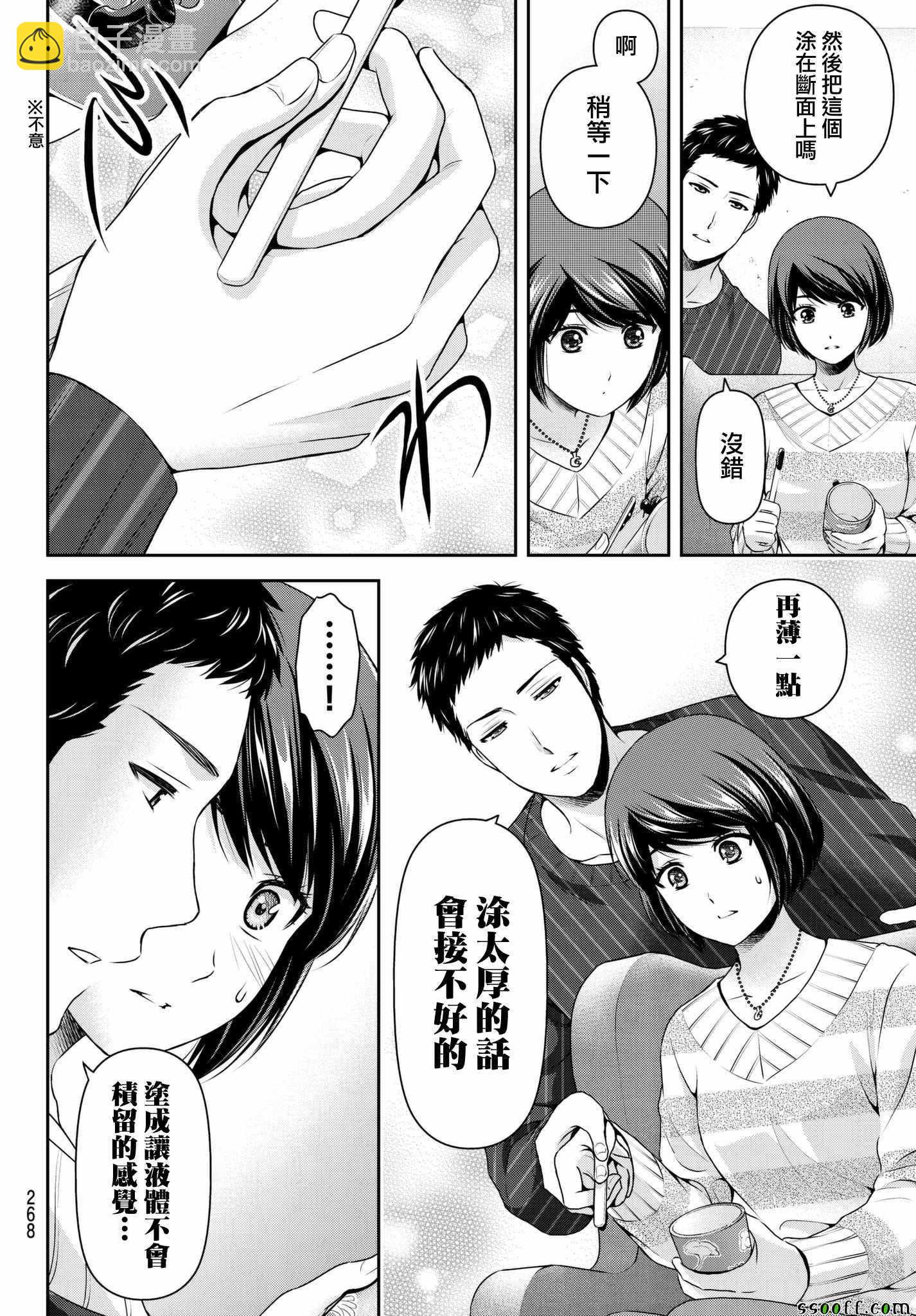 第207话15