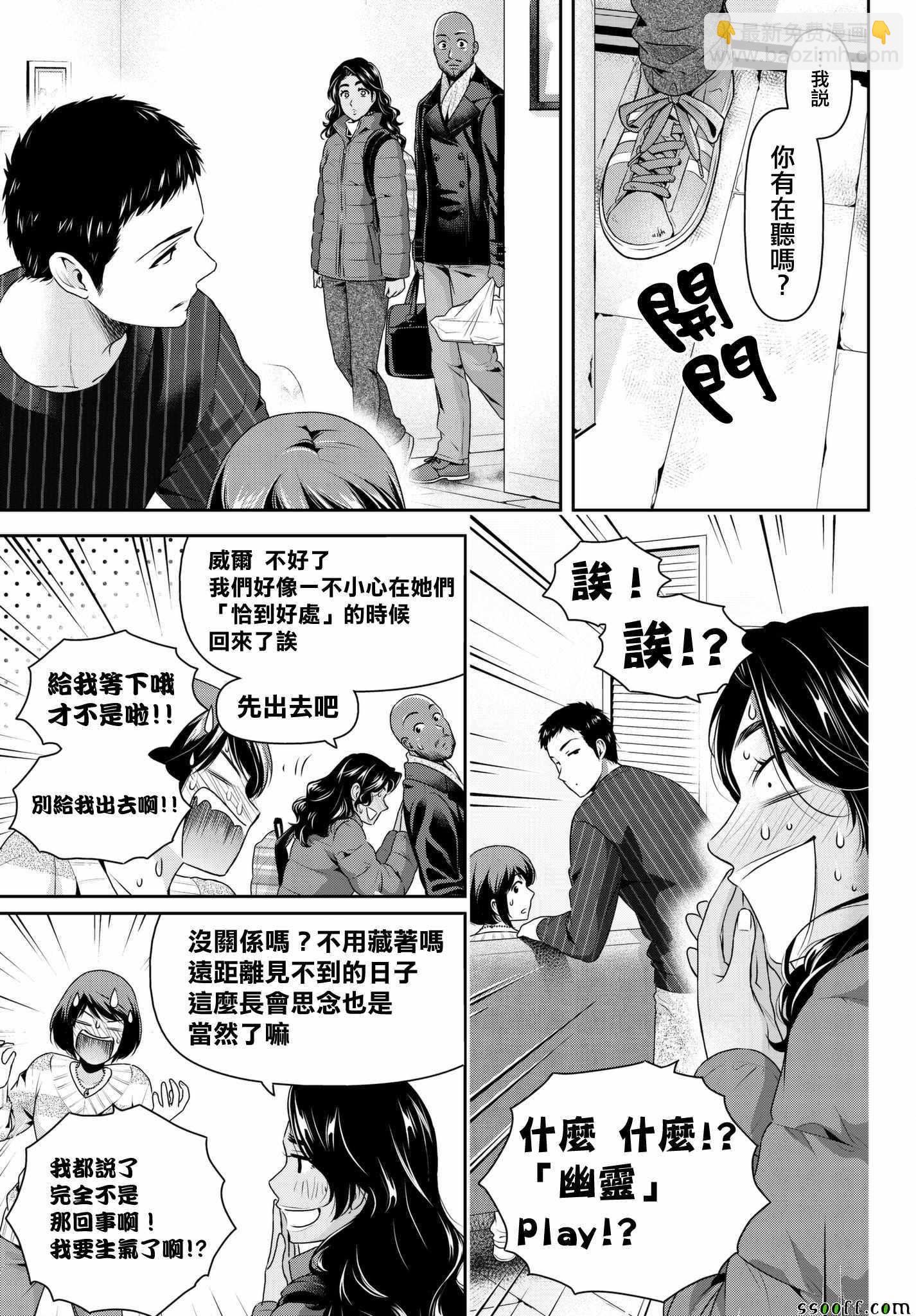 第207话16