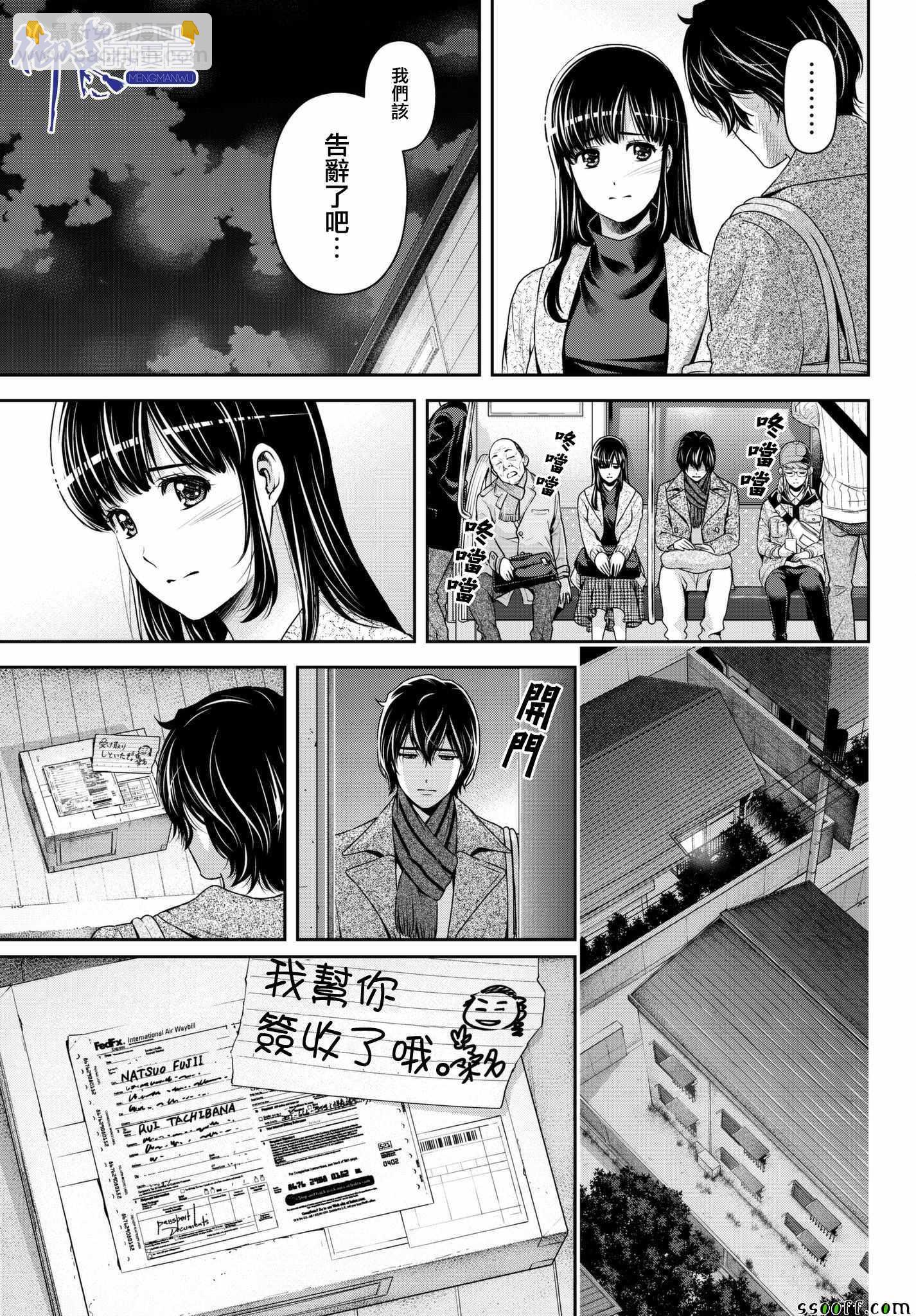 第207话4