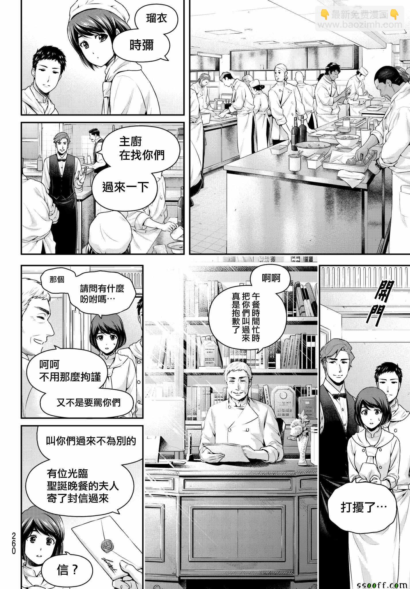 第207话7