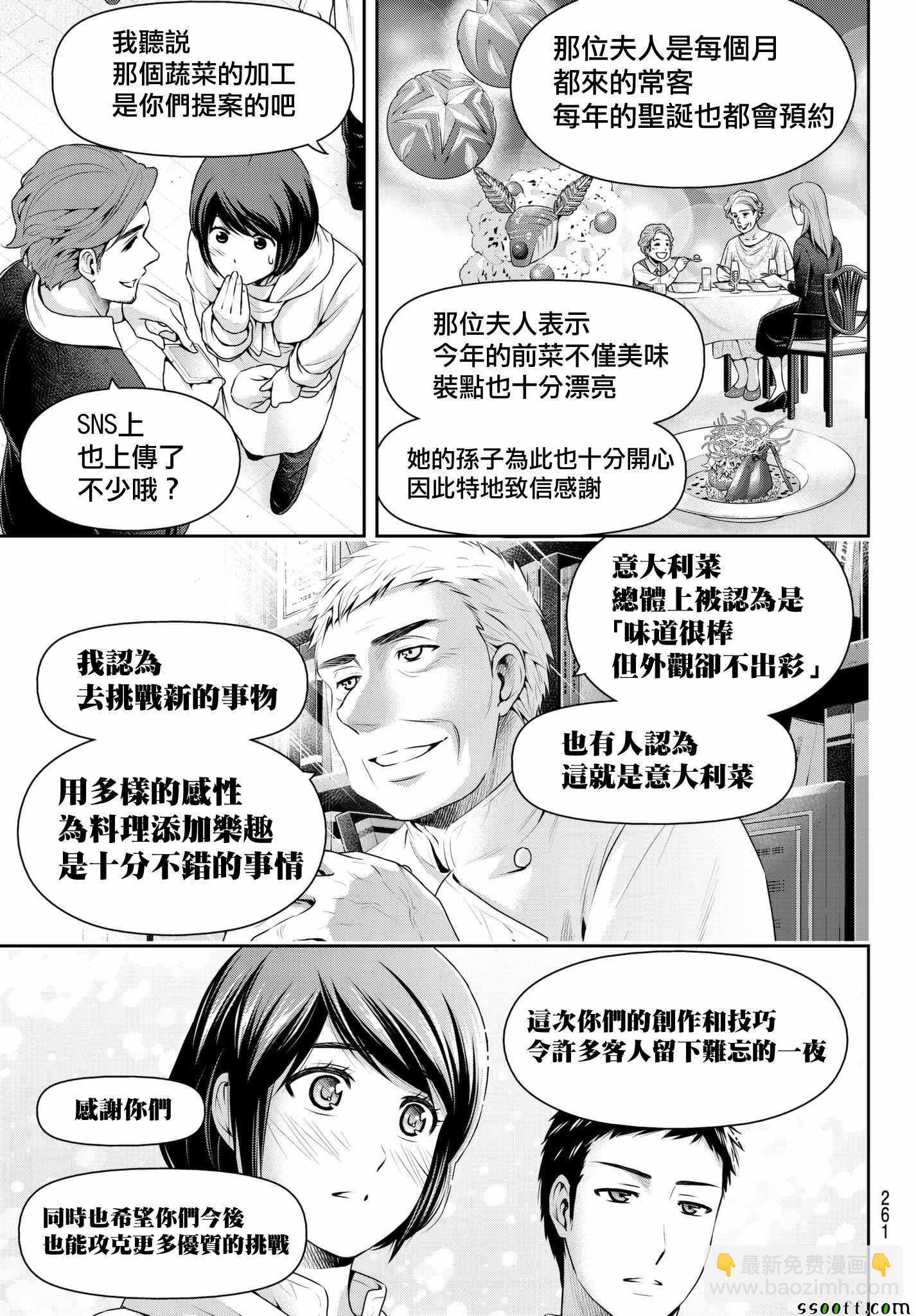 第207话8