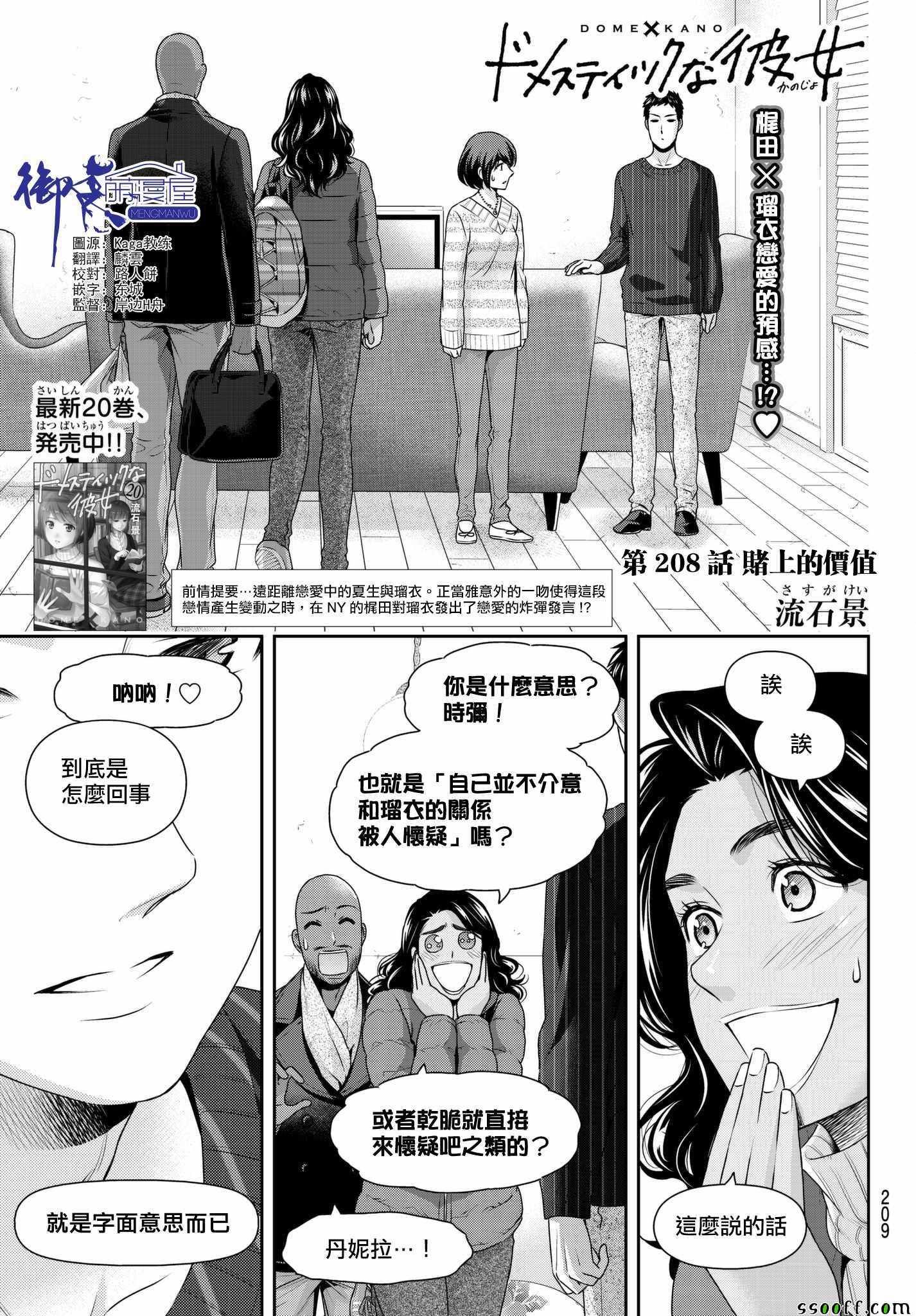 第208话0