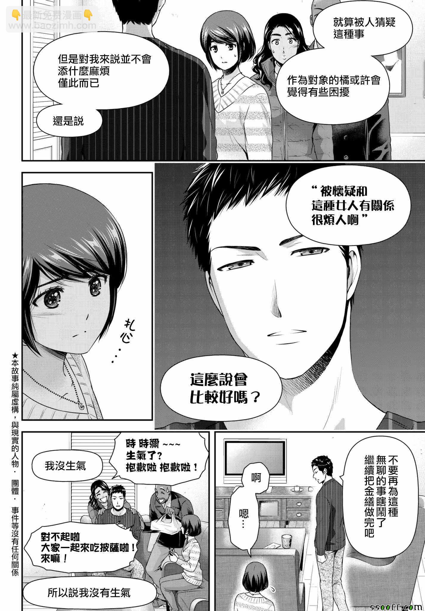 第208话1