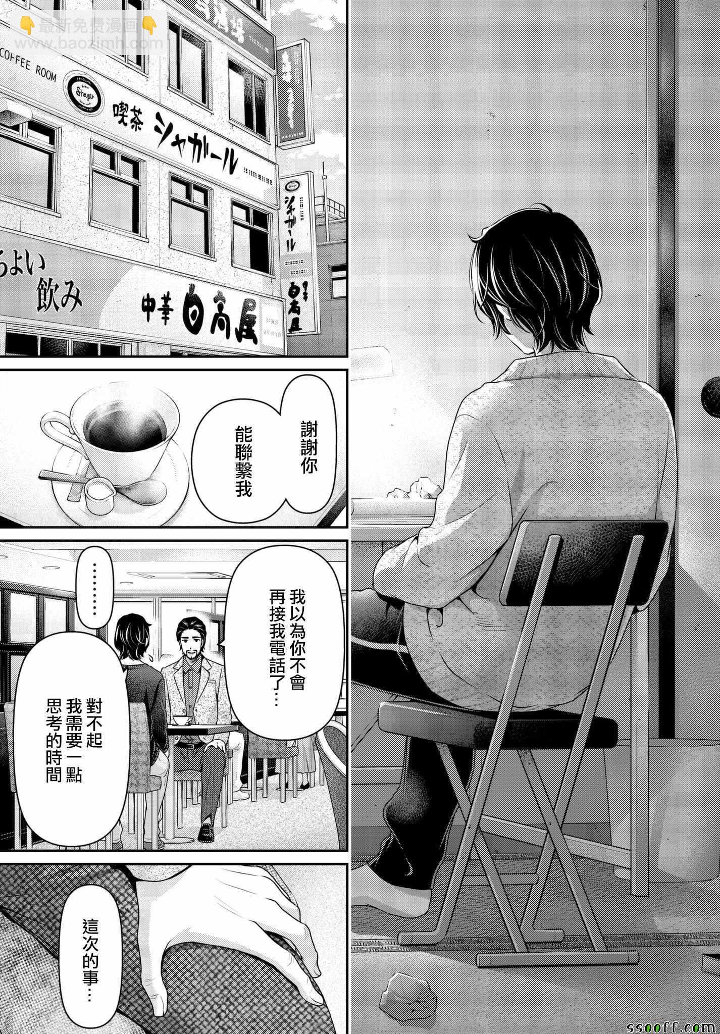 第208话10