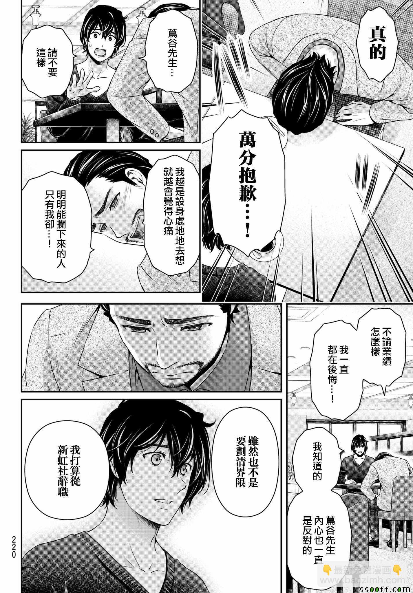 第208话11