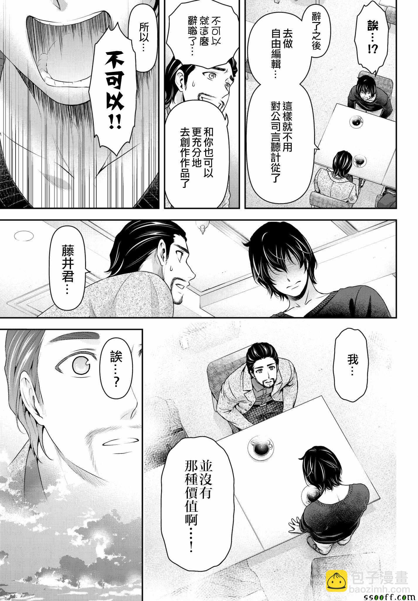 第208话12