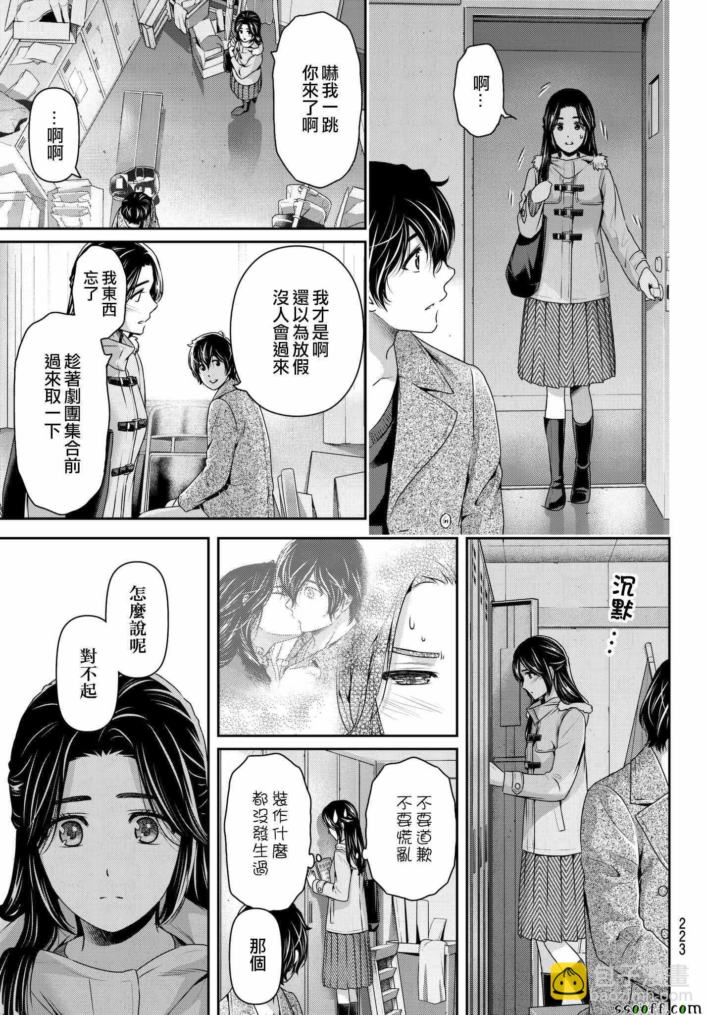 第208话14