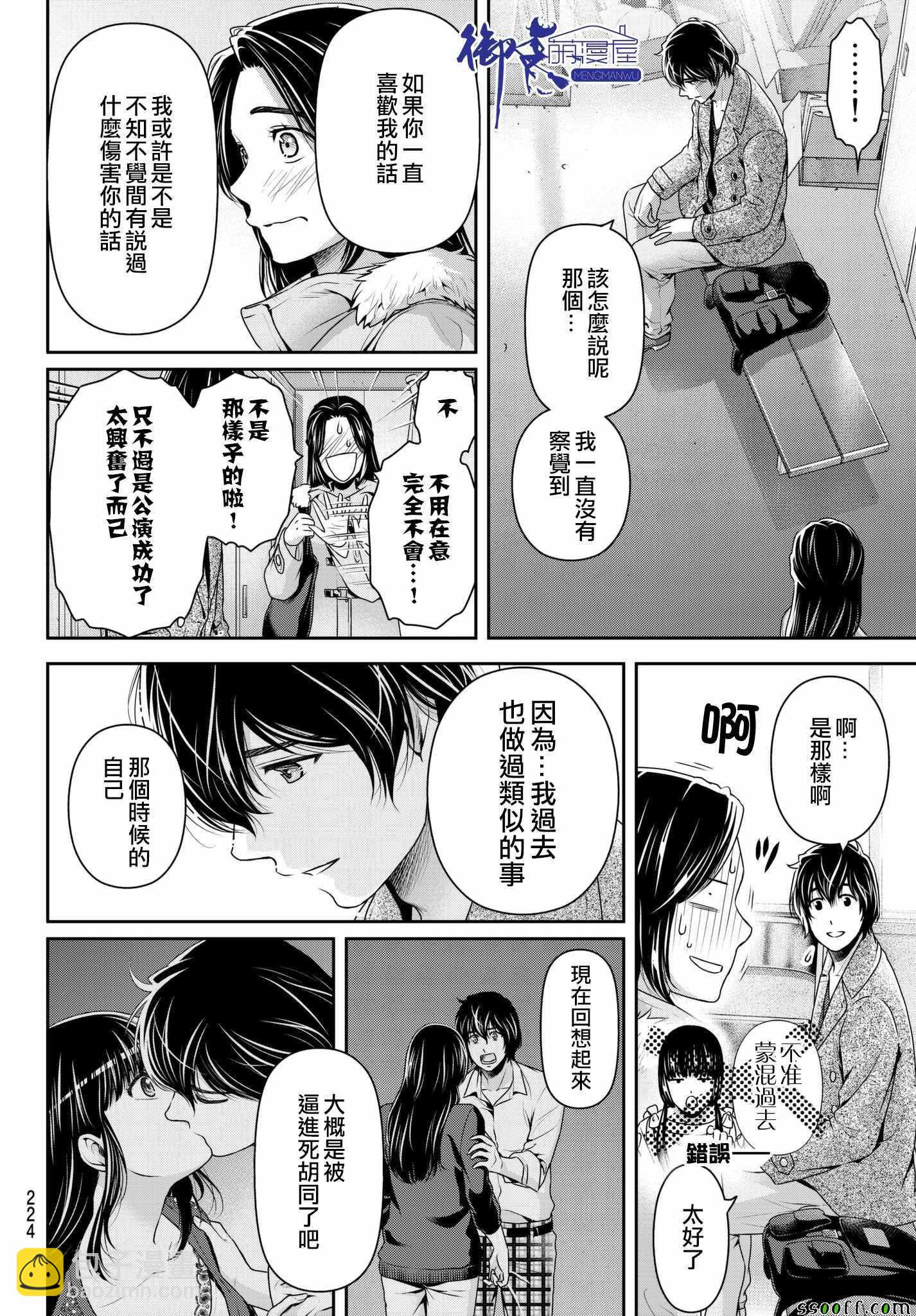 第208话15
