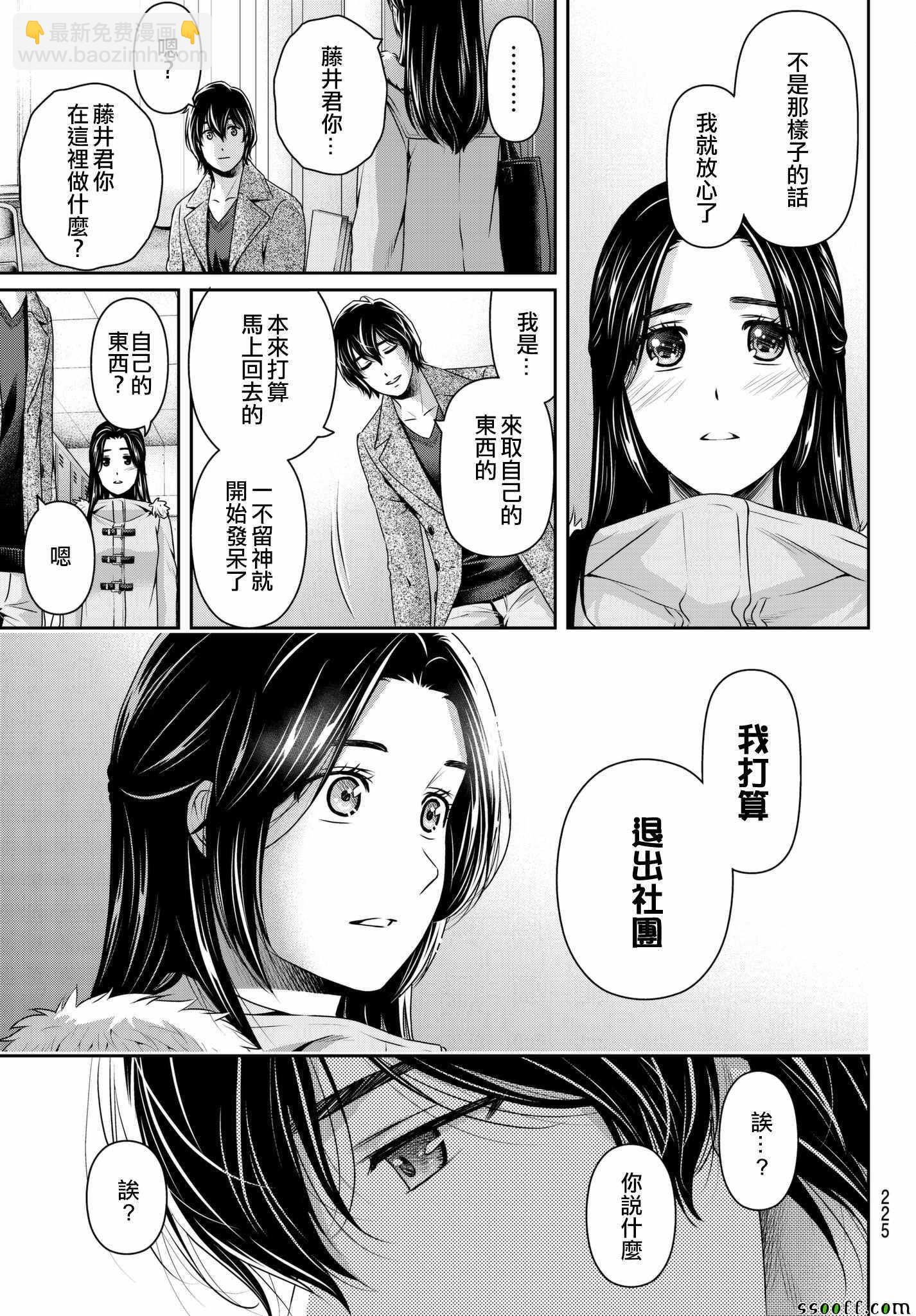 第208话16
