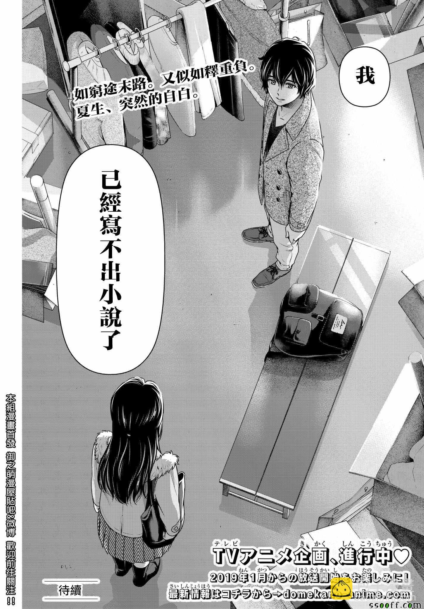 第208话17