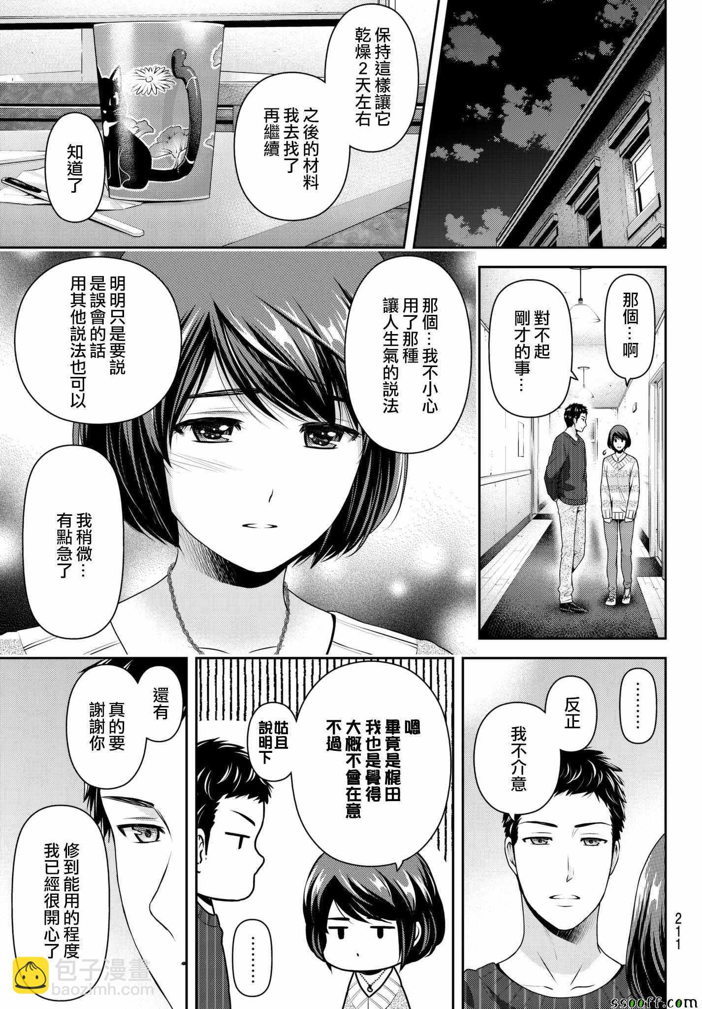 第208话2