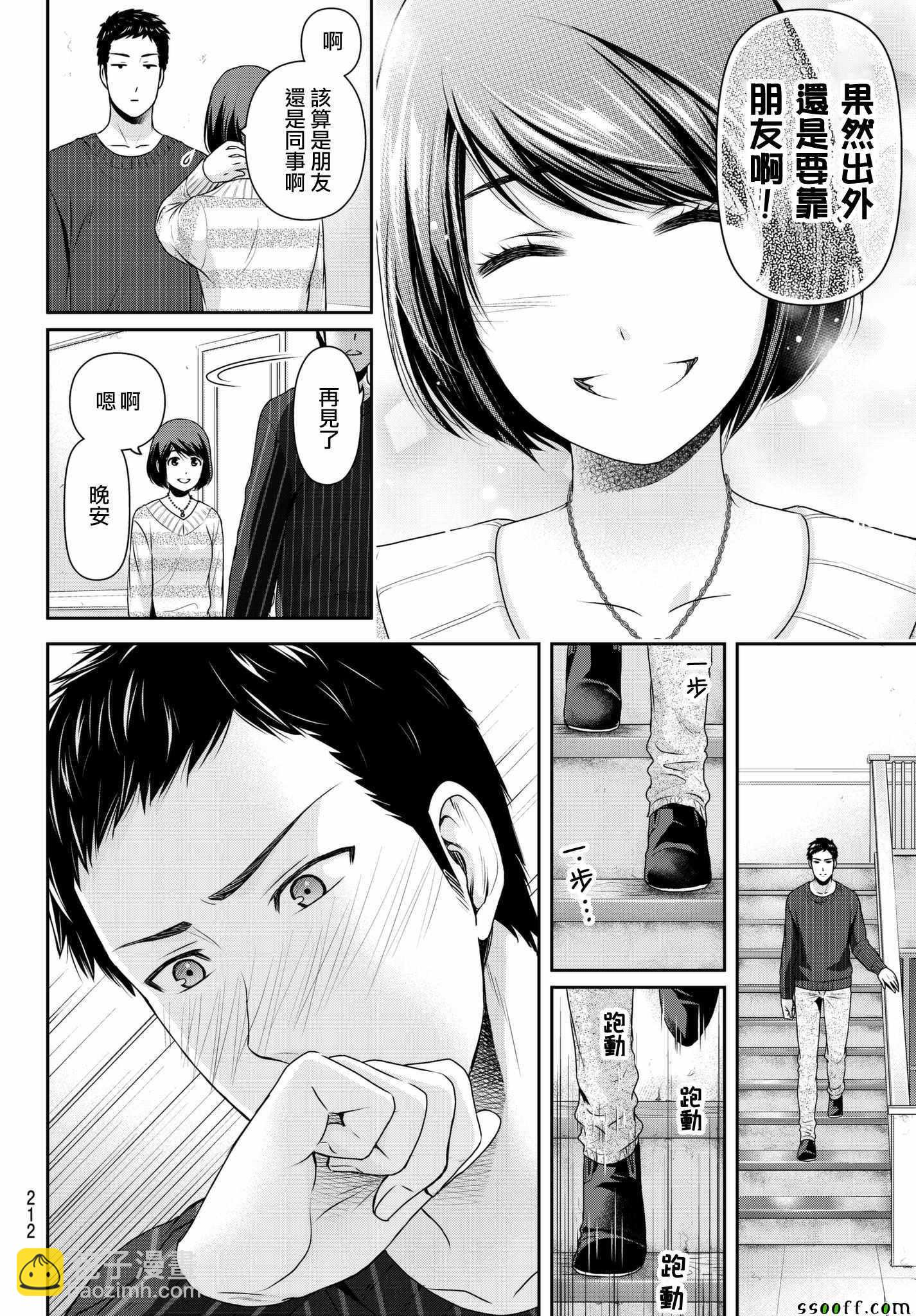 第208话3