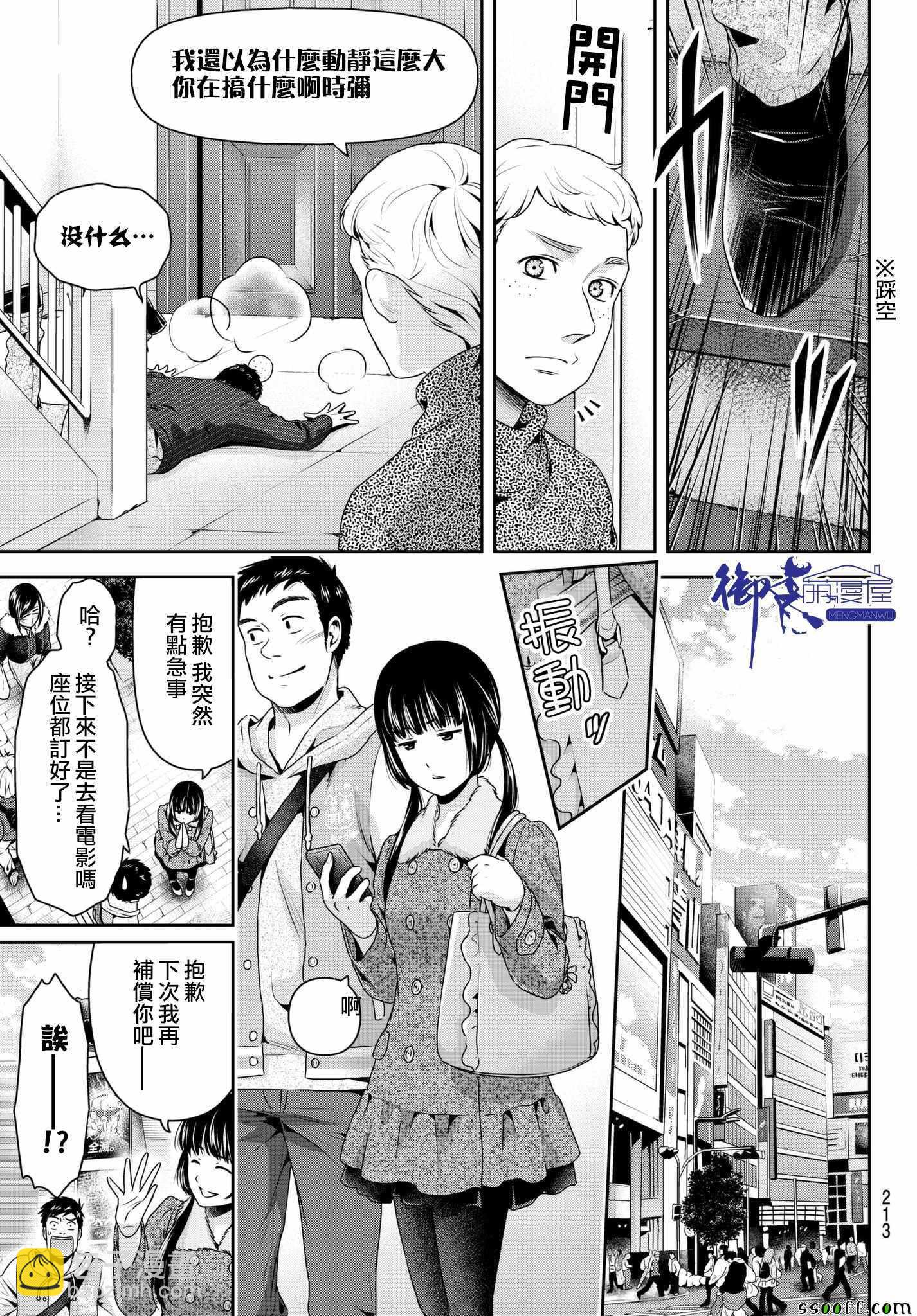 第208话4