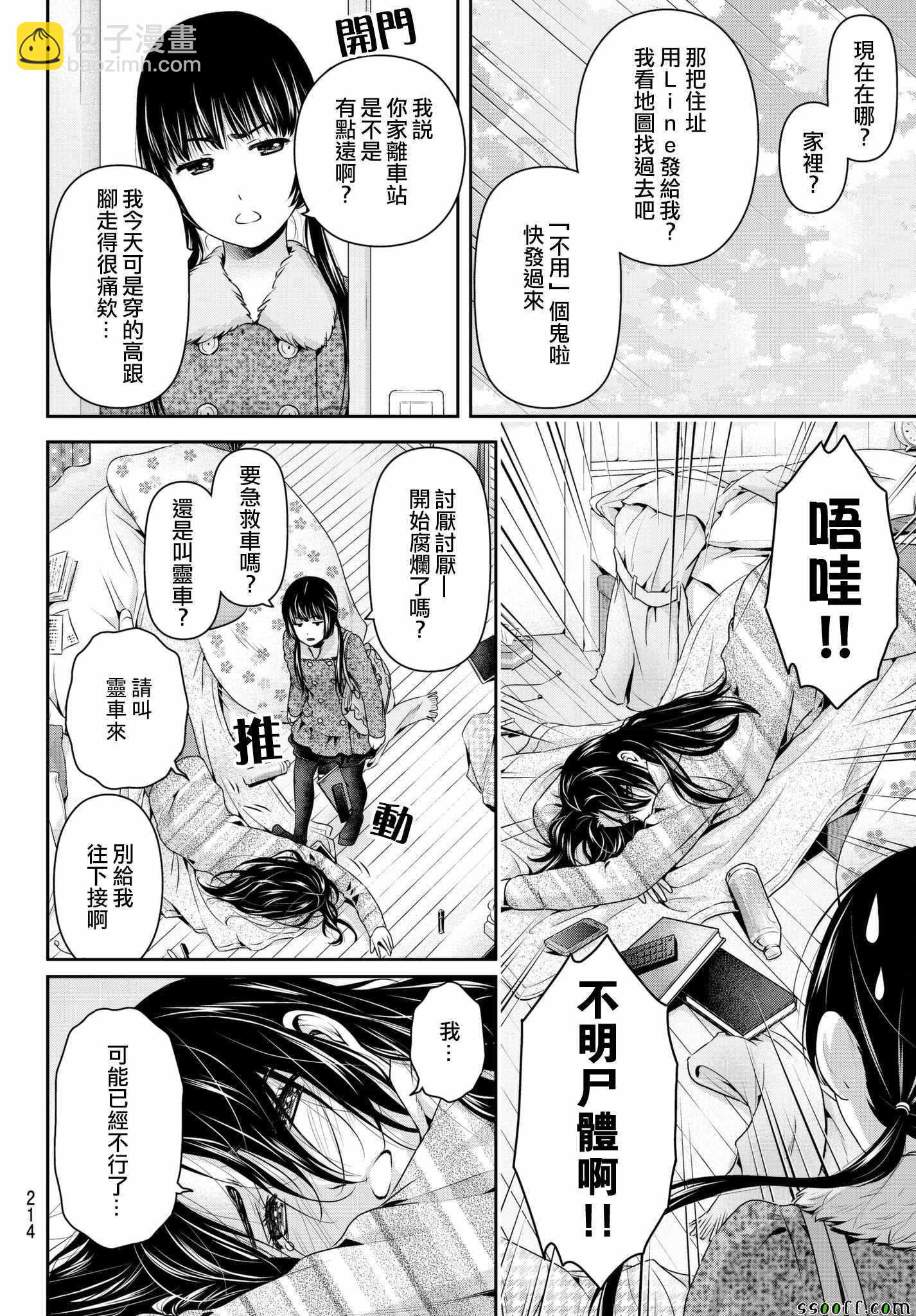 第208话5