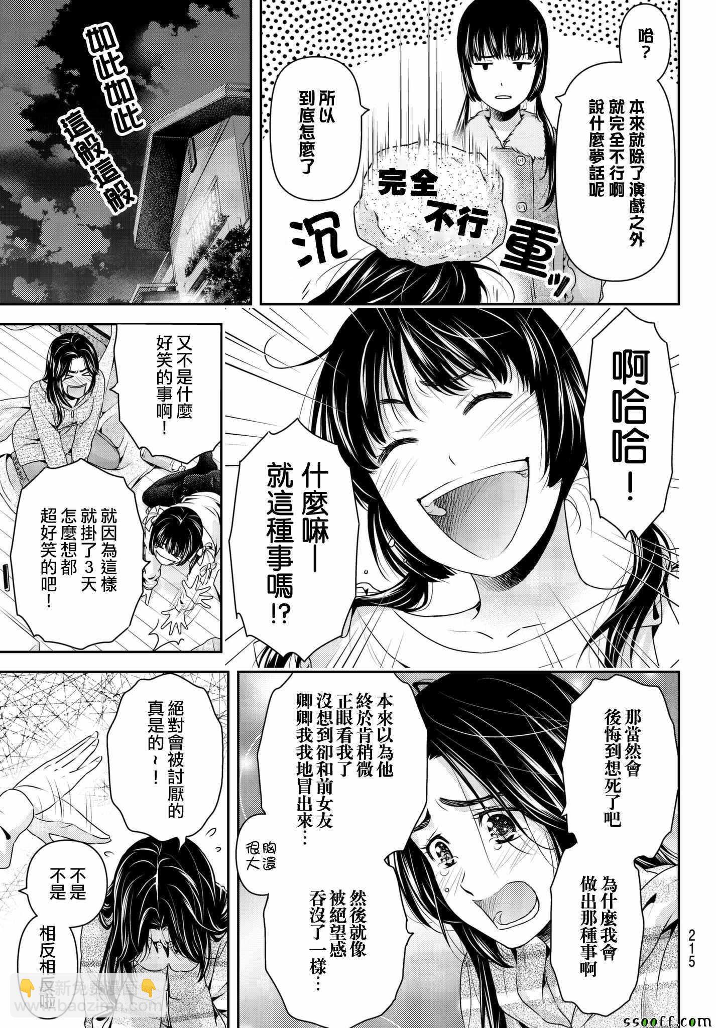 第208话6