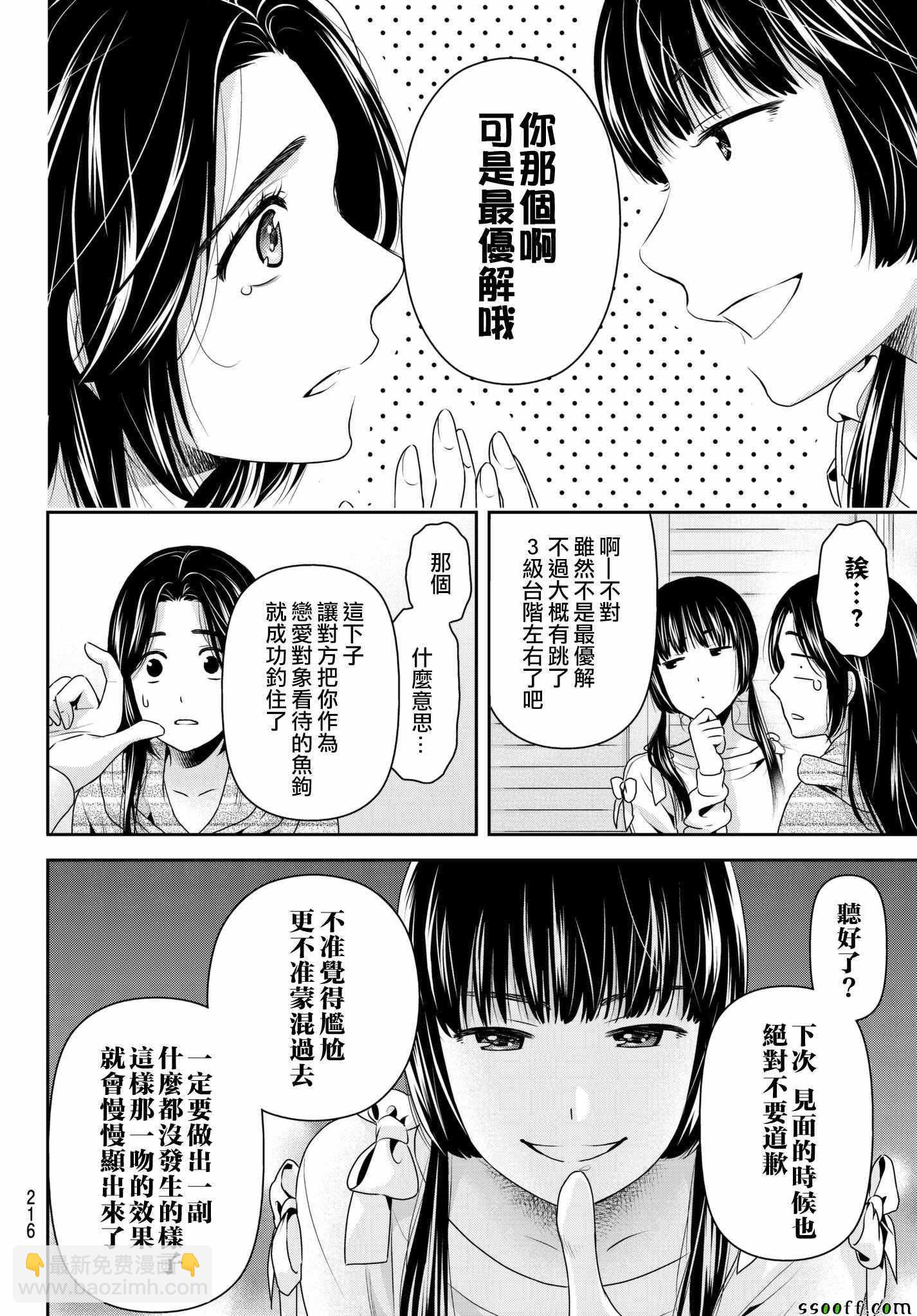 第208话7