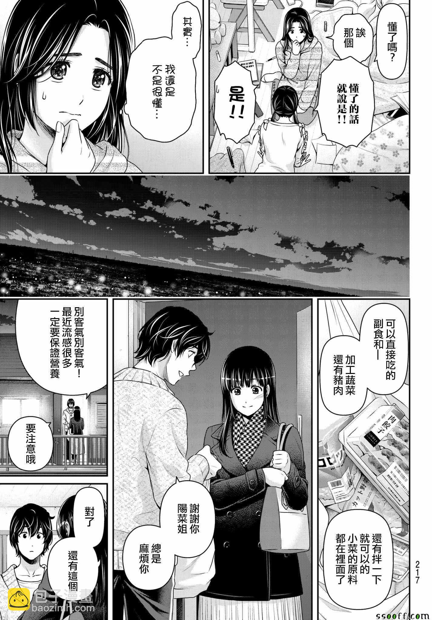 第208话8