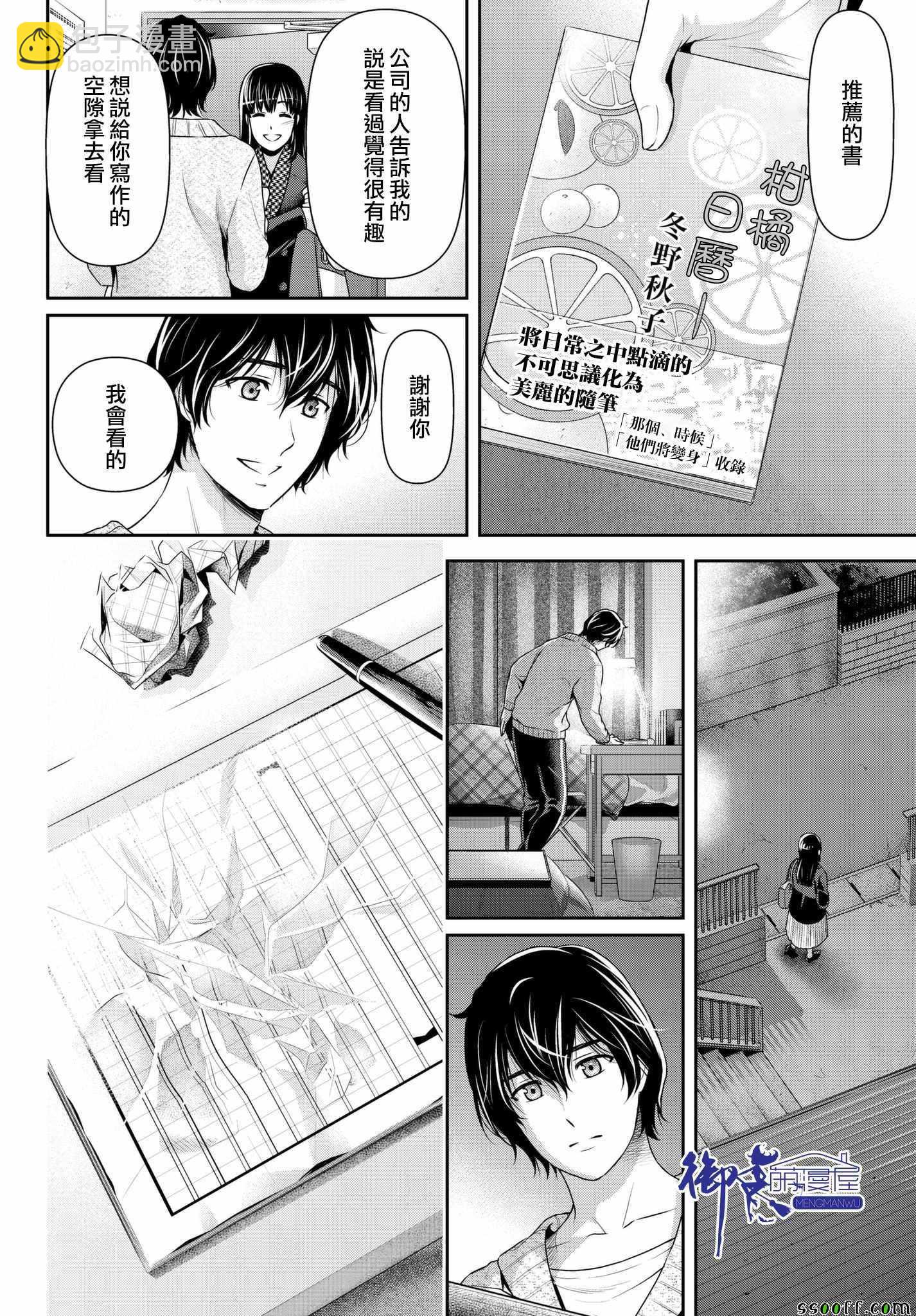 第208话9