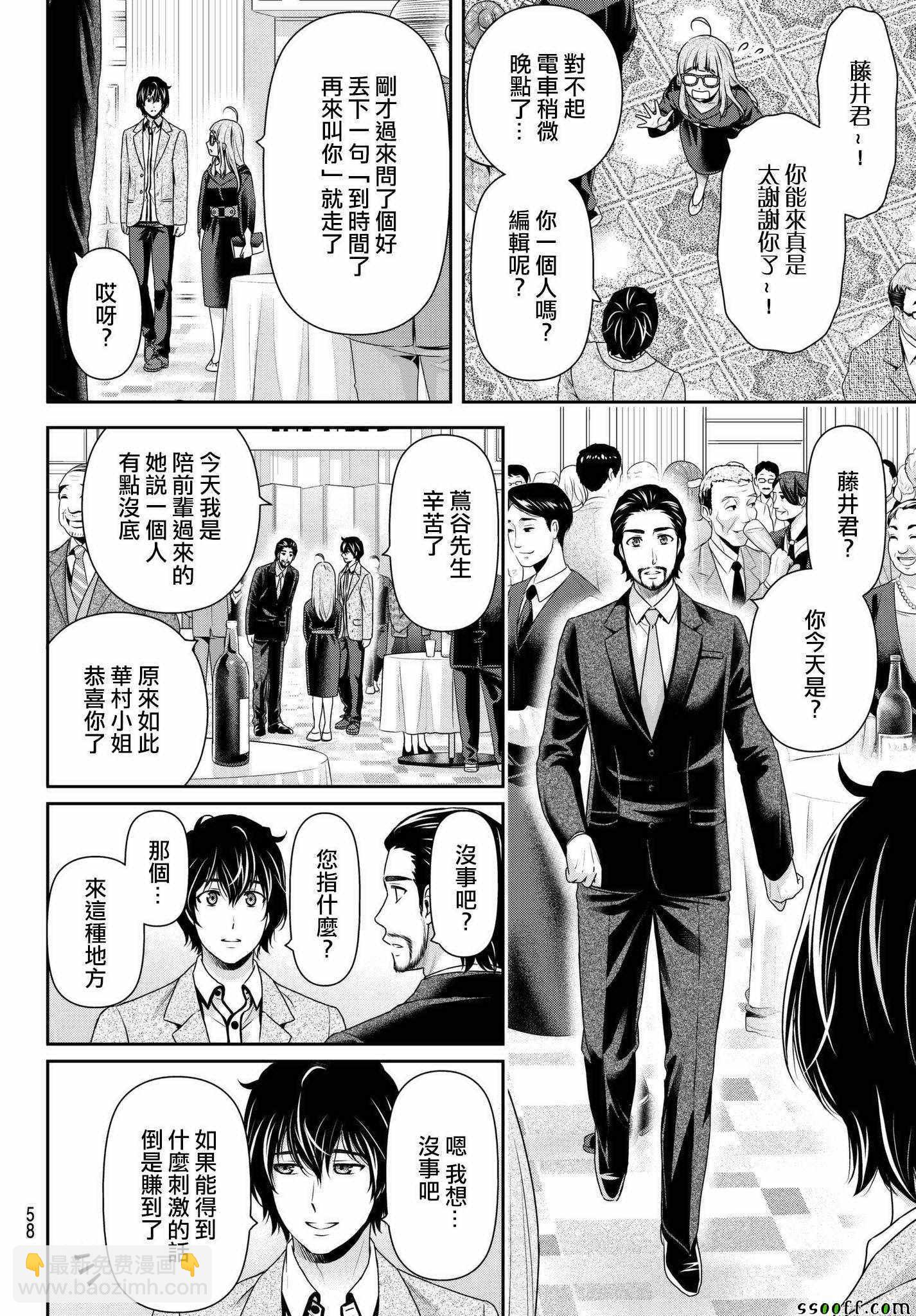 第209话13