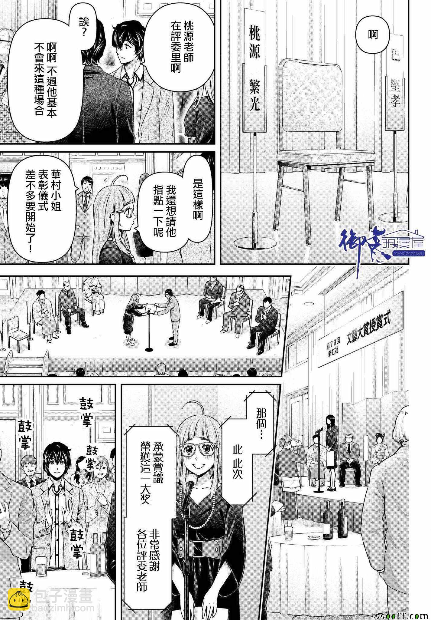 第209话14