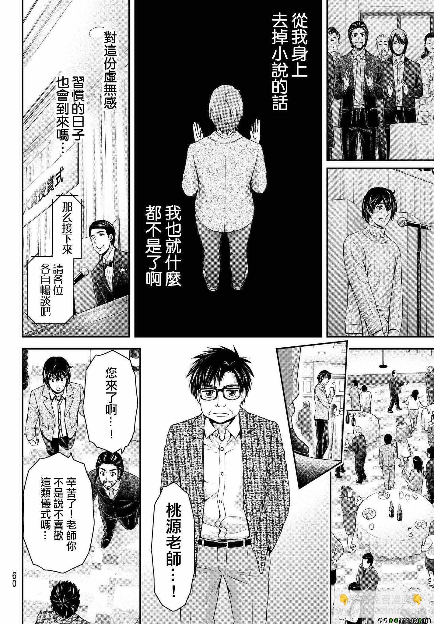 第209话15