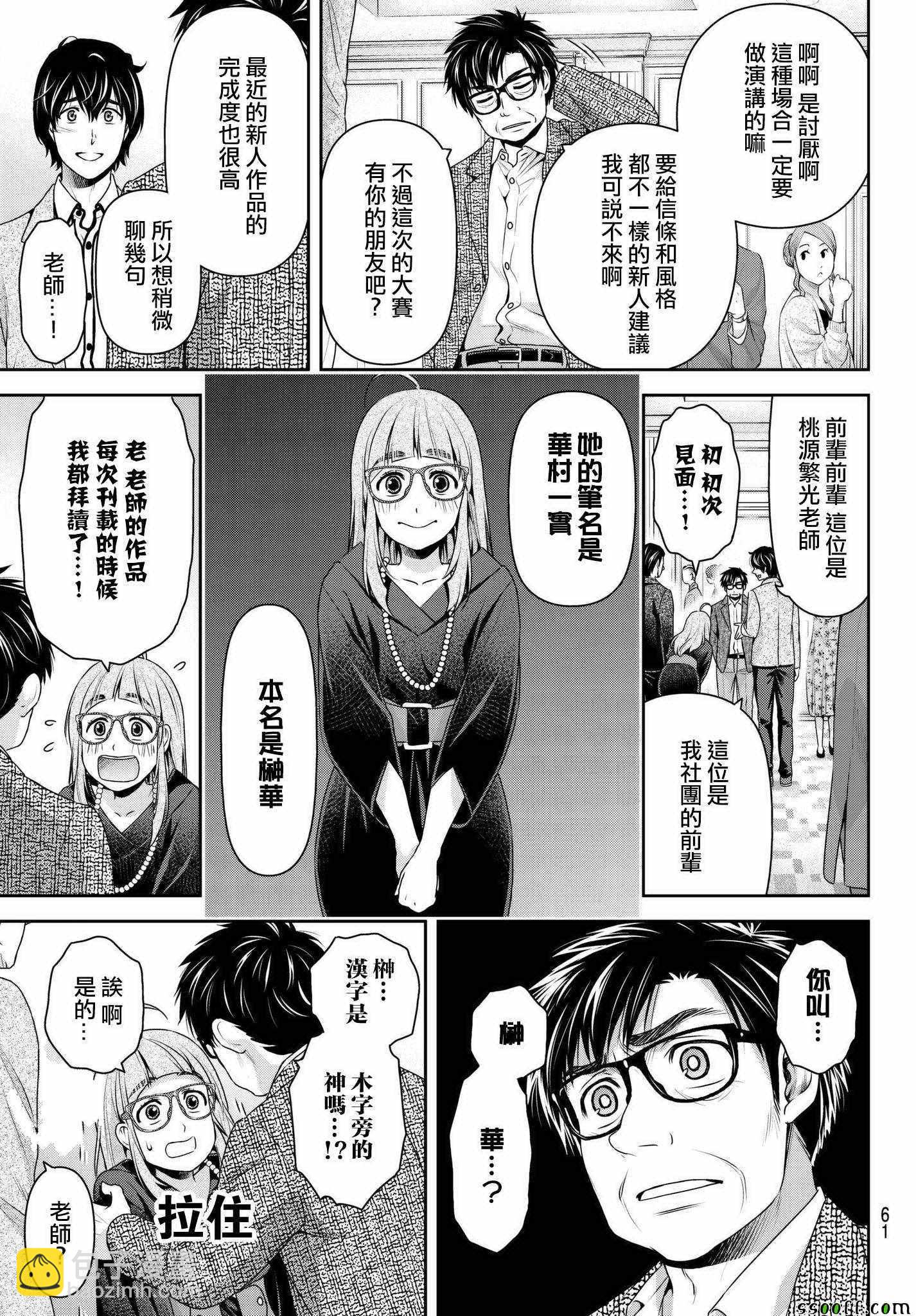 第209话16