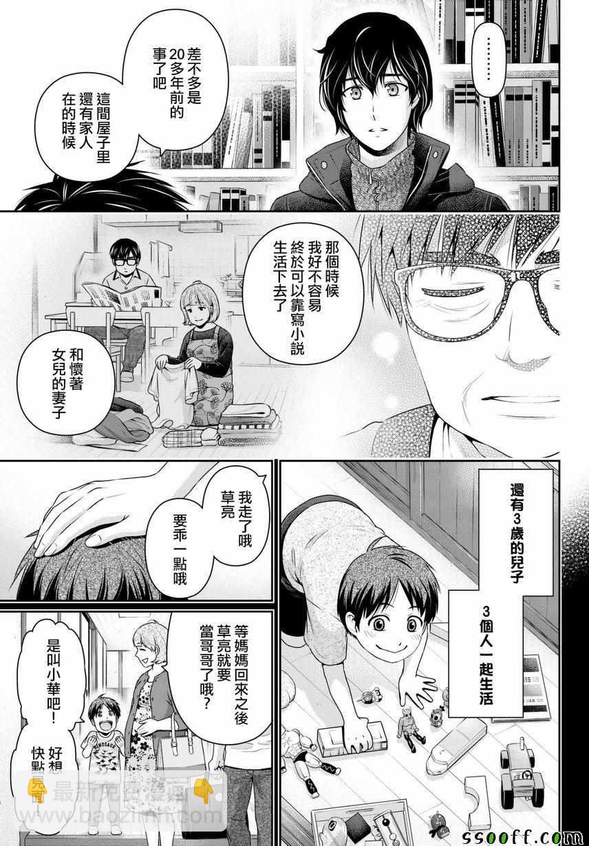 第210话10
