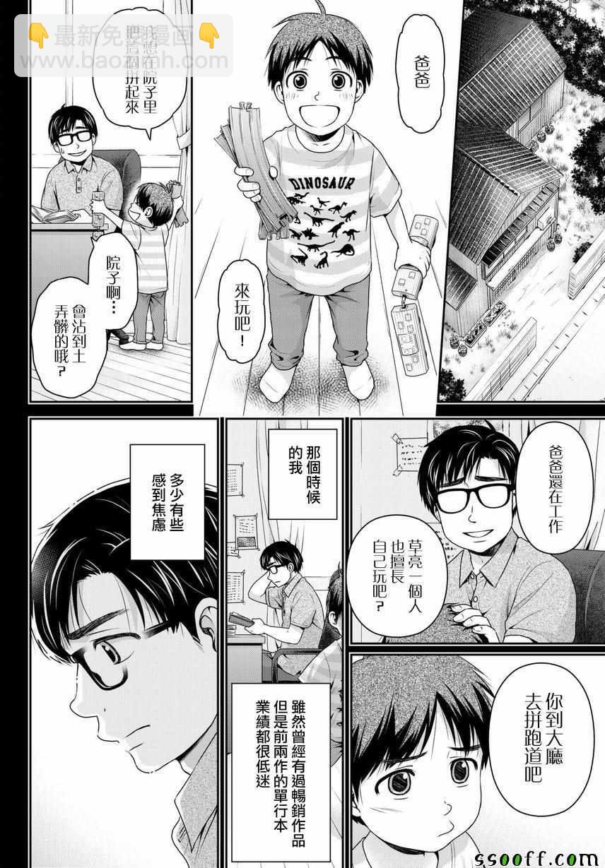 第210话11