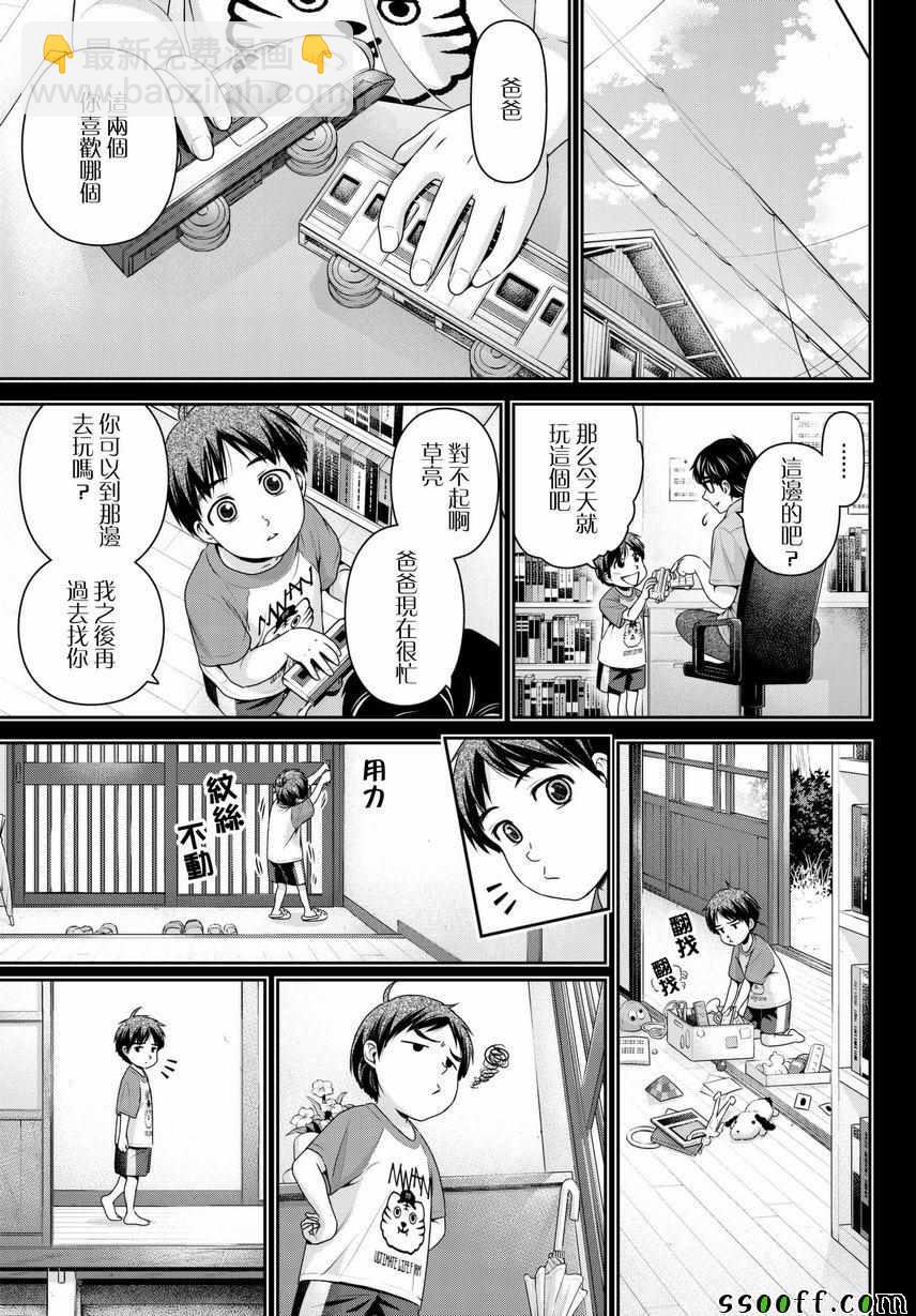 第210话12