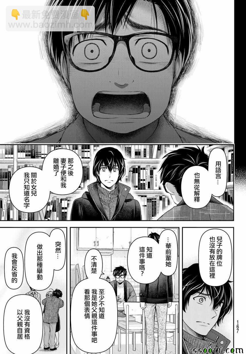第210话16