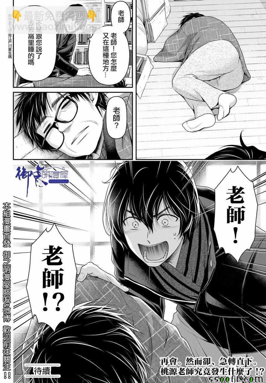 第210话19