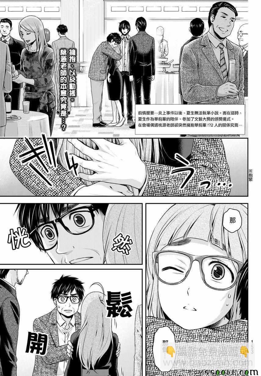 第210话2