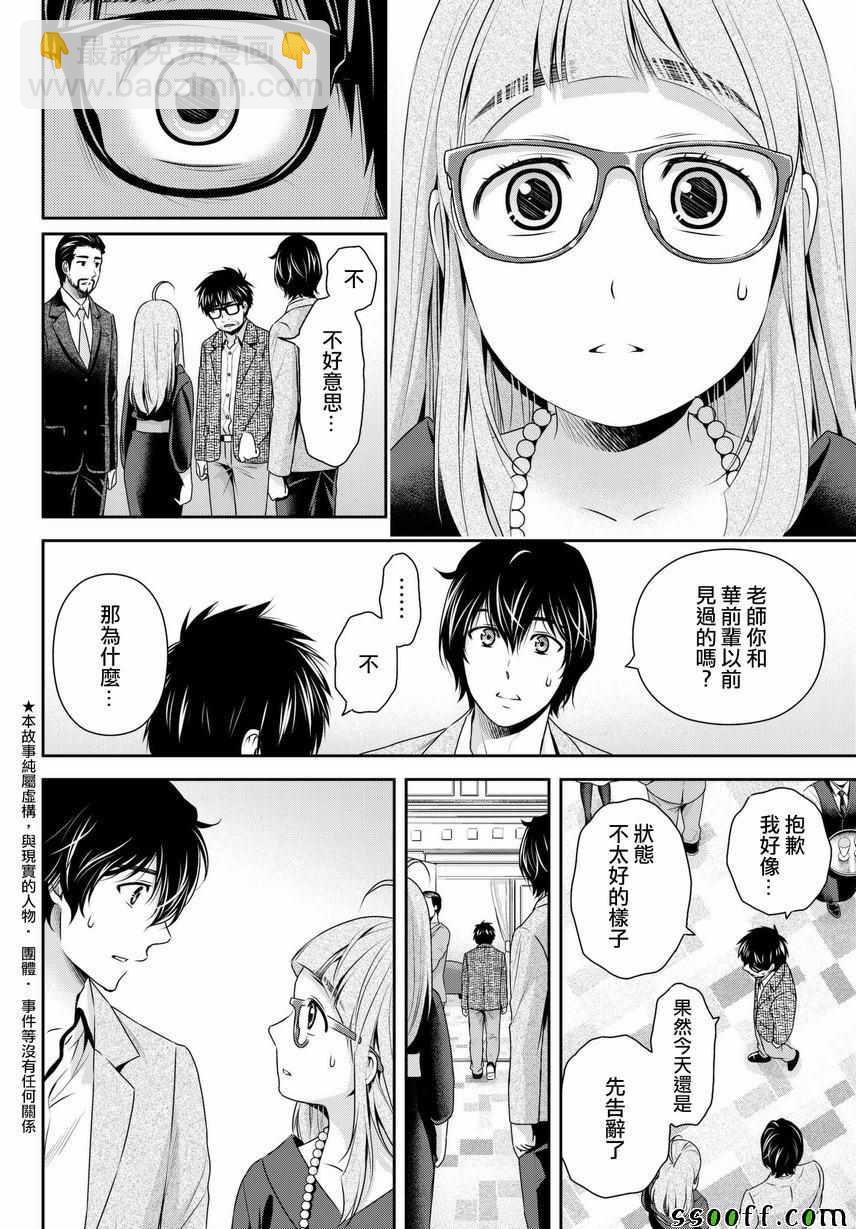 第210话3